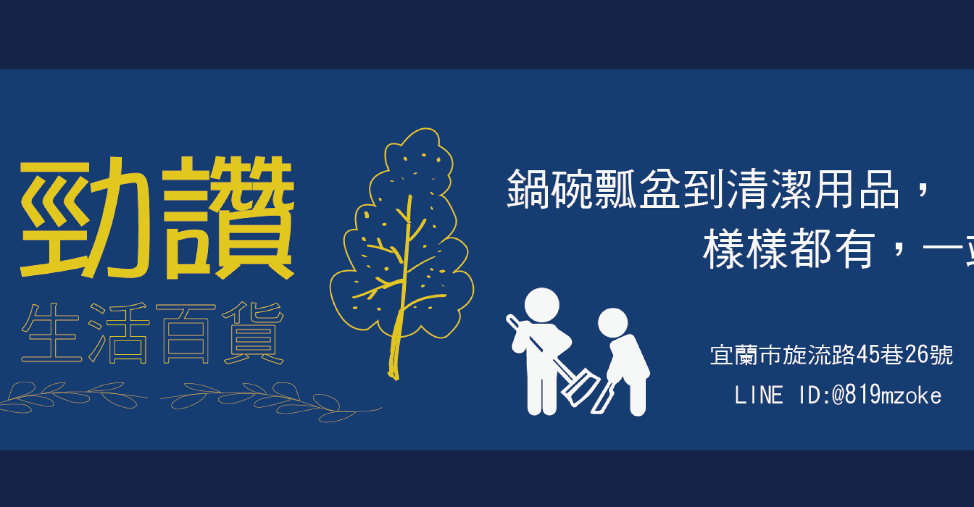 粉絲專頁活動