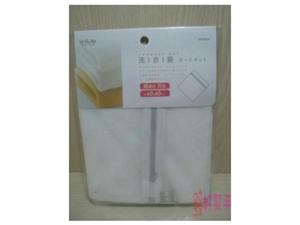 細網方型洗衣袋(60*60cm)