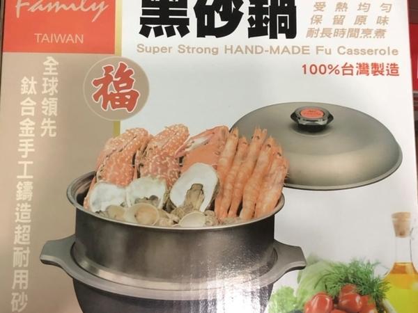 黑砂鍋30CM(深型)附蒸籠層