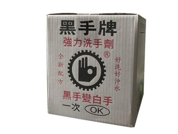 黑手牌 強力去污除油洗手劑(黑手粉)