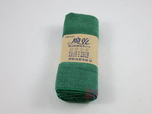 魔乾抹布極超細纖維擦拭布(萬用巾) (小)