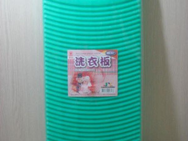 展營洗衣板