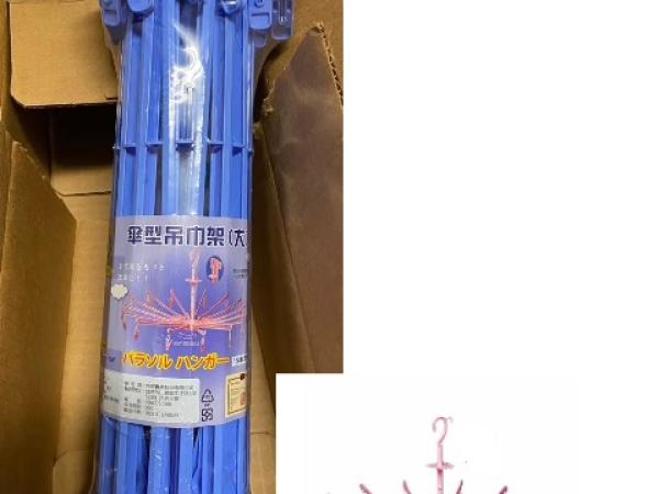 傘型曬襪架