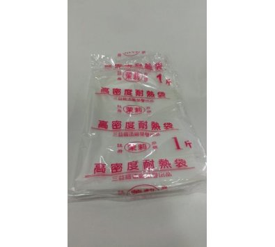 耐熱袋 (包)