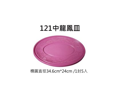 紅色免洗圓盤系列
