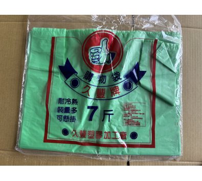 久豐牌 花袋-------提袋.塑膠袋