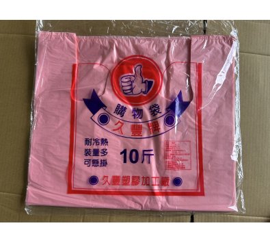 久豐牌 花袋-------提袋.塑膠袋