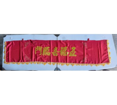 紅綵/五福臨門OR金玉滿堂春2款