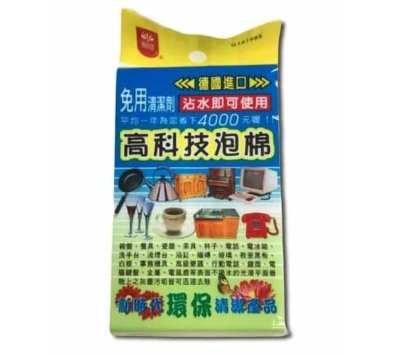 利台科技泡棉