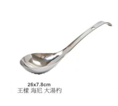 **好幫手生活雜鋪＆勁讚生活百貨**王樣 海尼湯匙